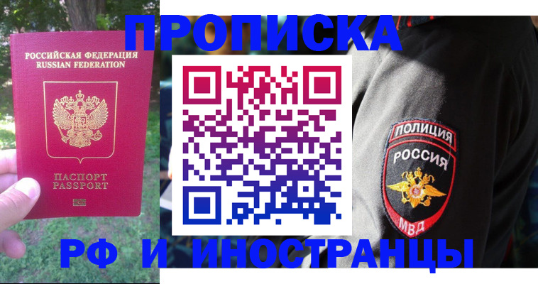 пропишу в квартире в Урюпинске