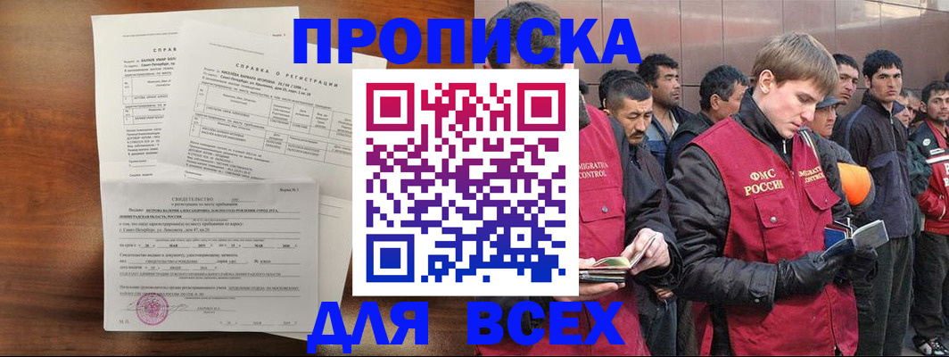 регистрация в Урюпинске